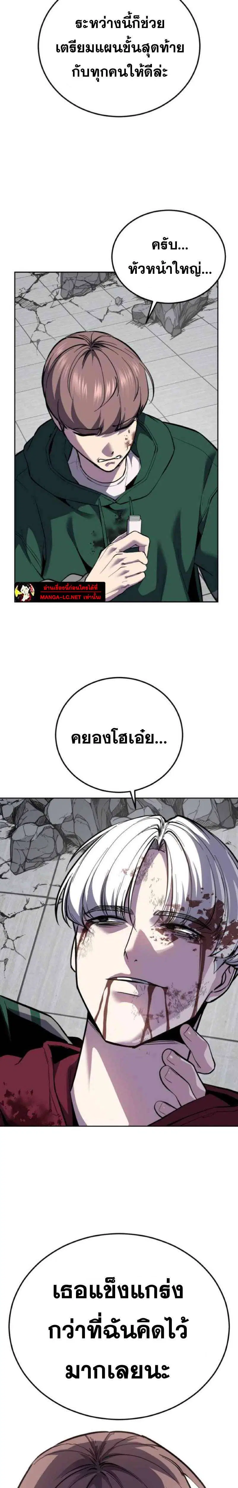 The Boy of Death ตอนที่ 320 หน้า 28