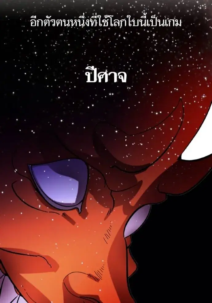 Return to Player ตอนที่ 165.3 หน้า 19