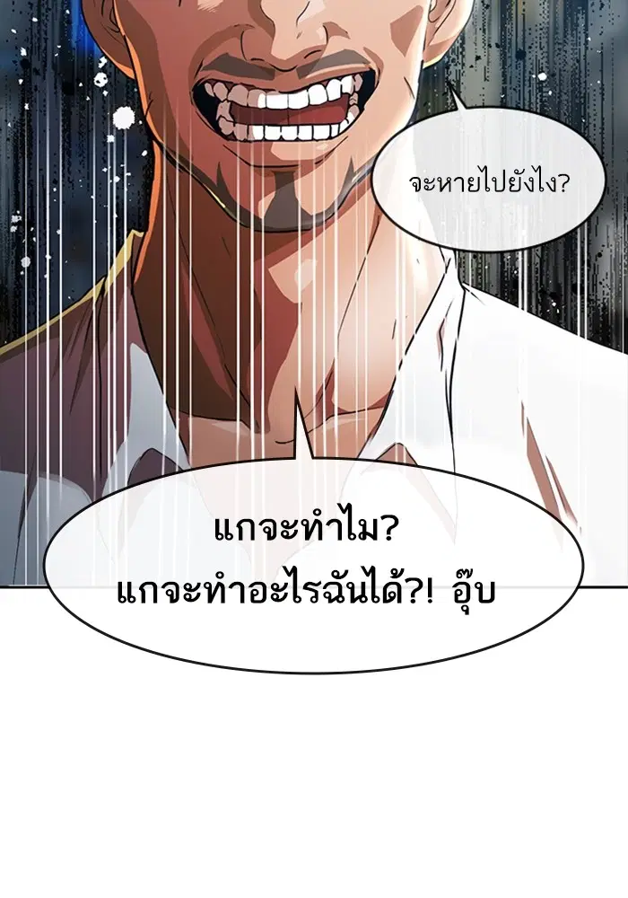 Random Chat ตอนที่ 279 หน้า 37