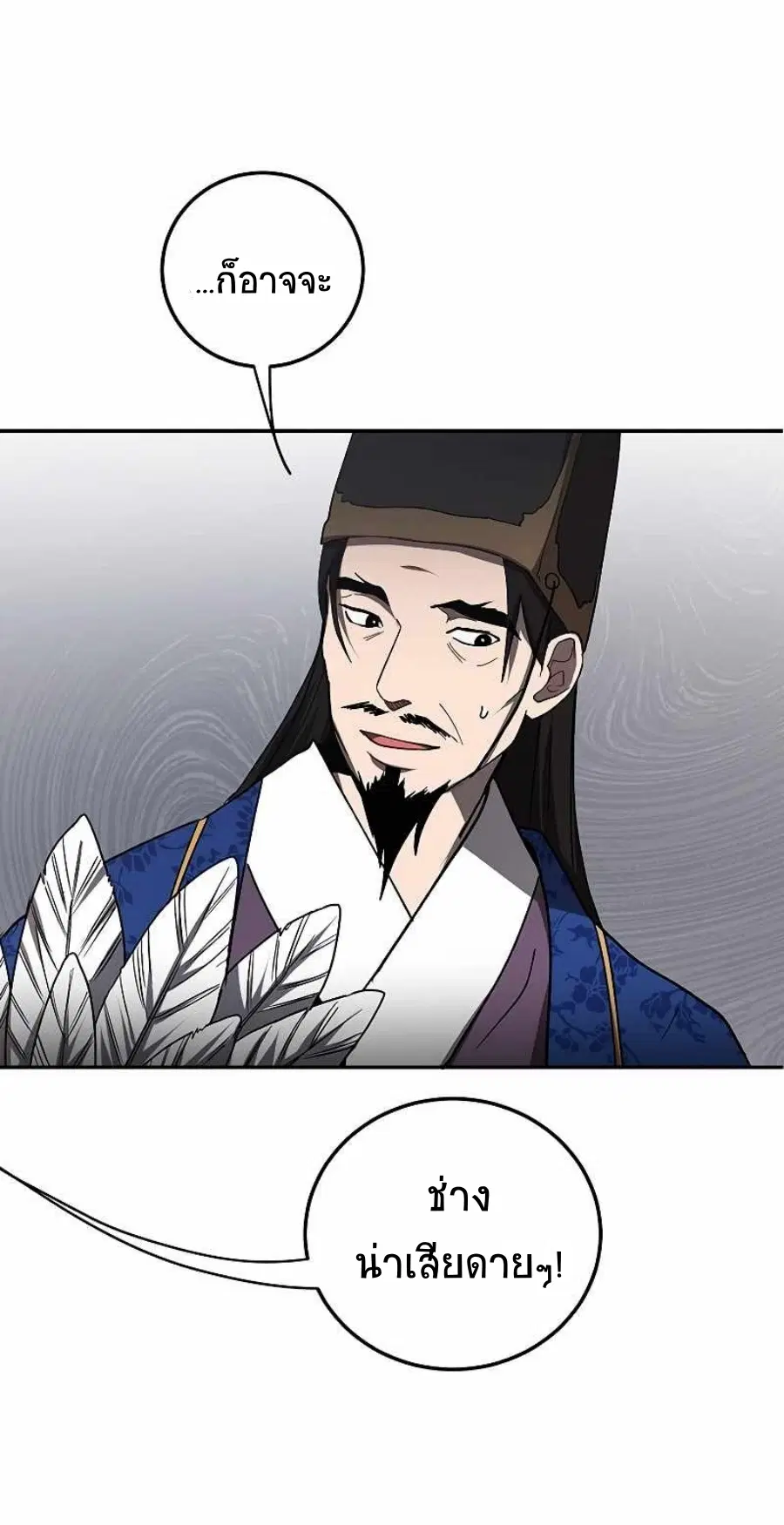 Path of the Shaman ตอนที่ 65 หน้า 35