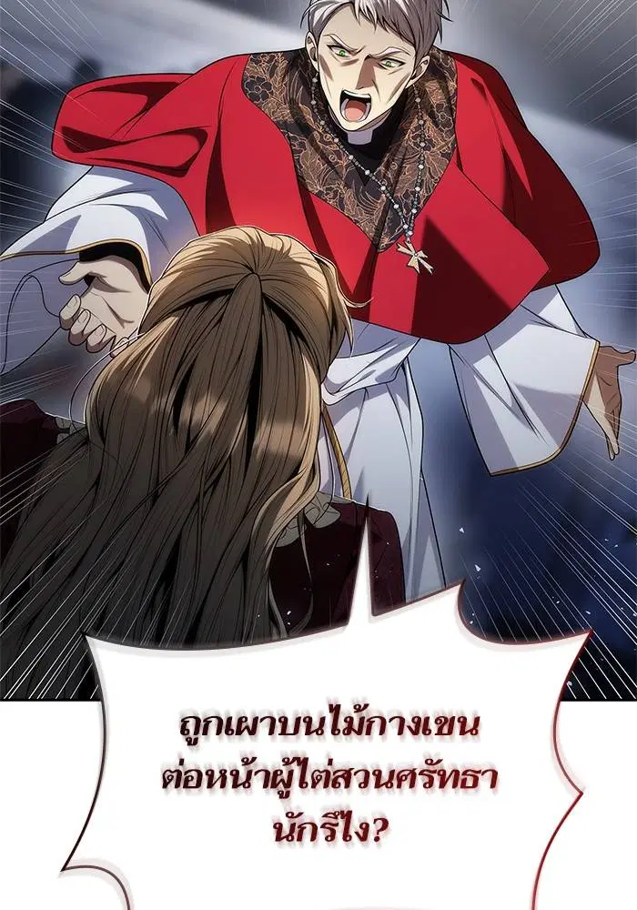 Sister I Am the Queen in This Life ตอนที่ 49 หน้า 80