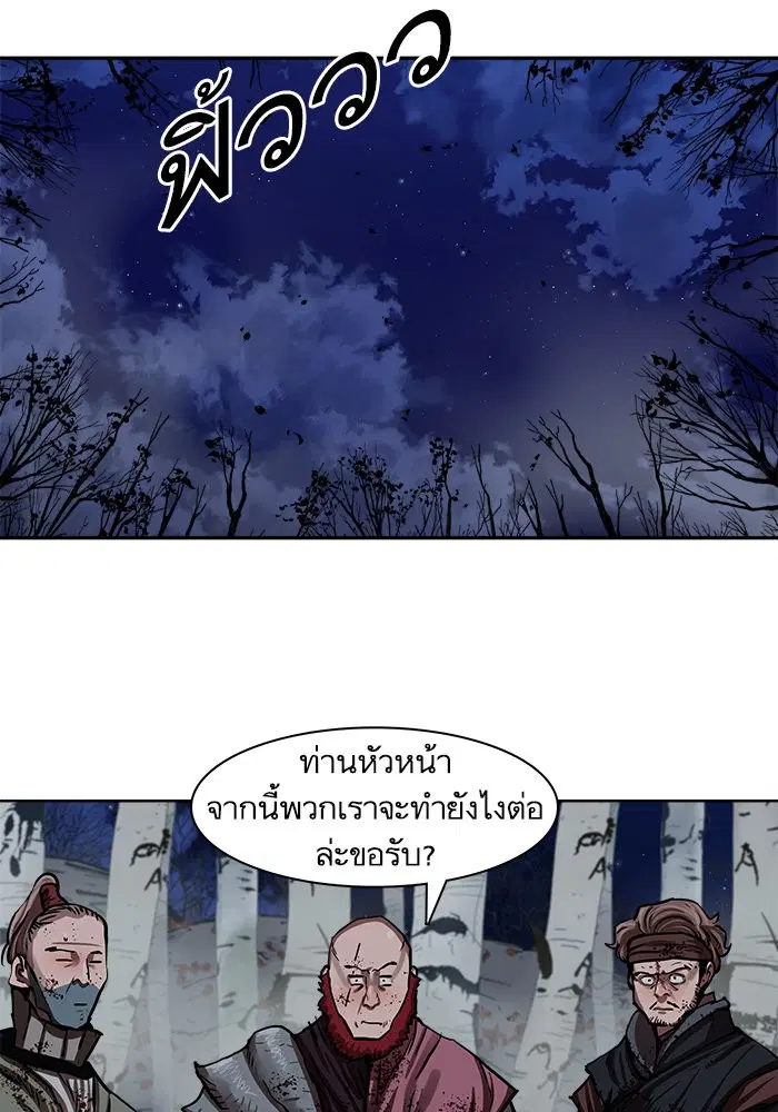 Escort Warrior ตอนที่ 137 หน้า 8