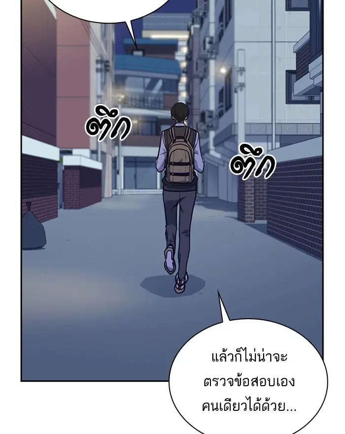 Study Group ตอนที่ 55 หน้า 94