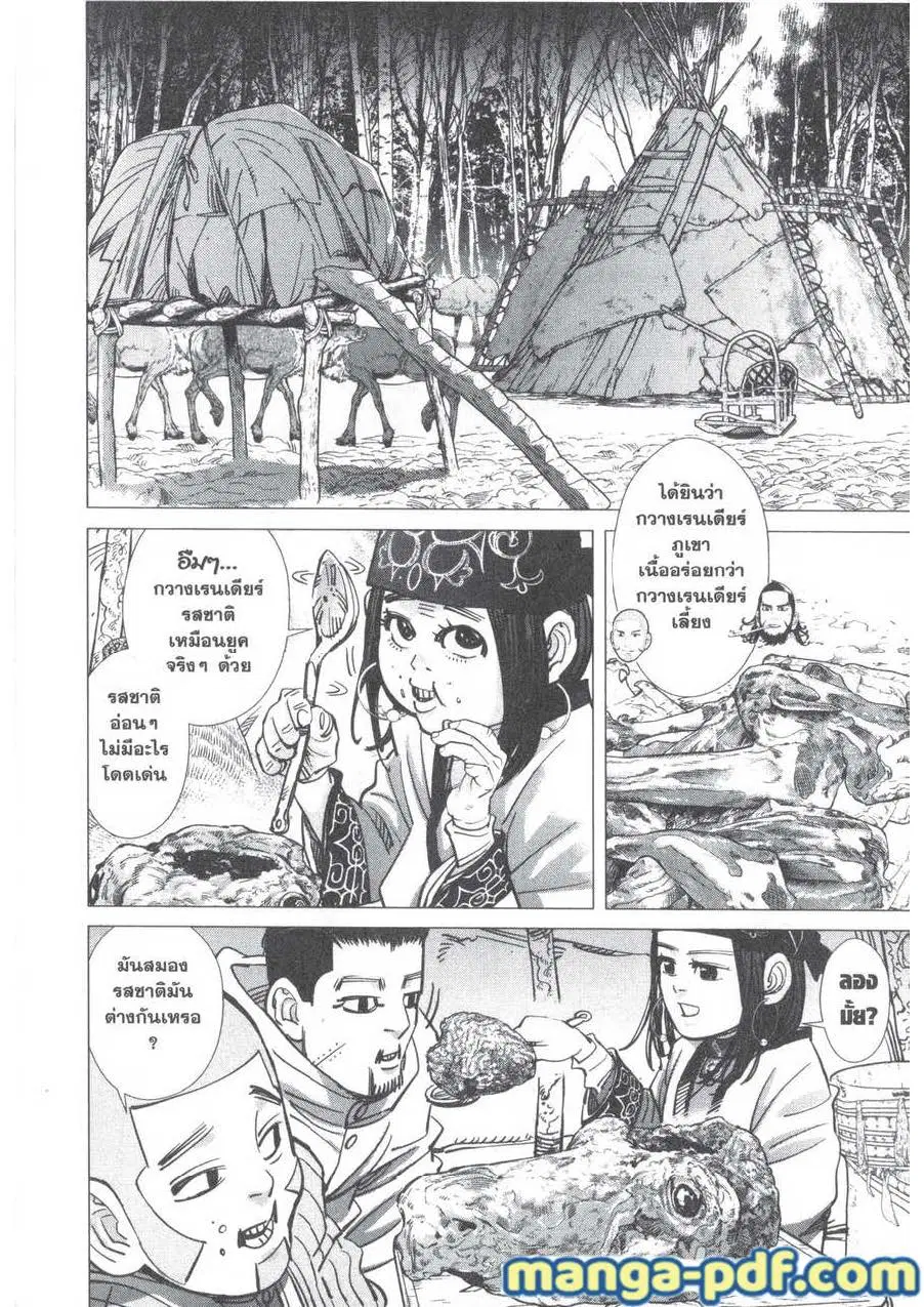Golden Kamuy ตอนที่ 160 หน้า 6