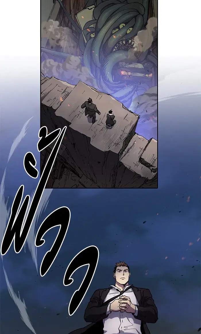 The S-Classes That I Raised (My S-Class Hunters) ตอนที่ 11 หน้า 4