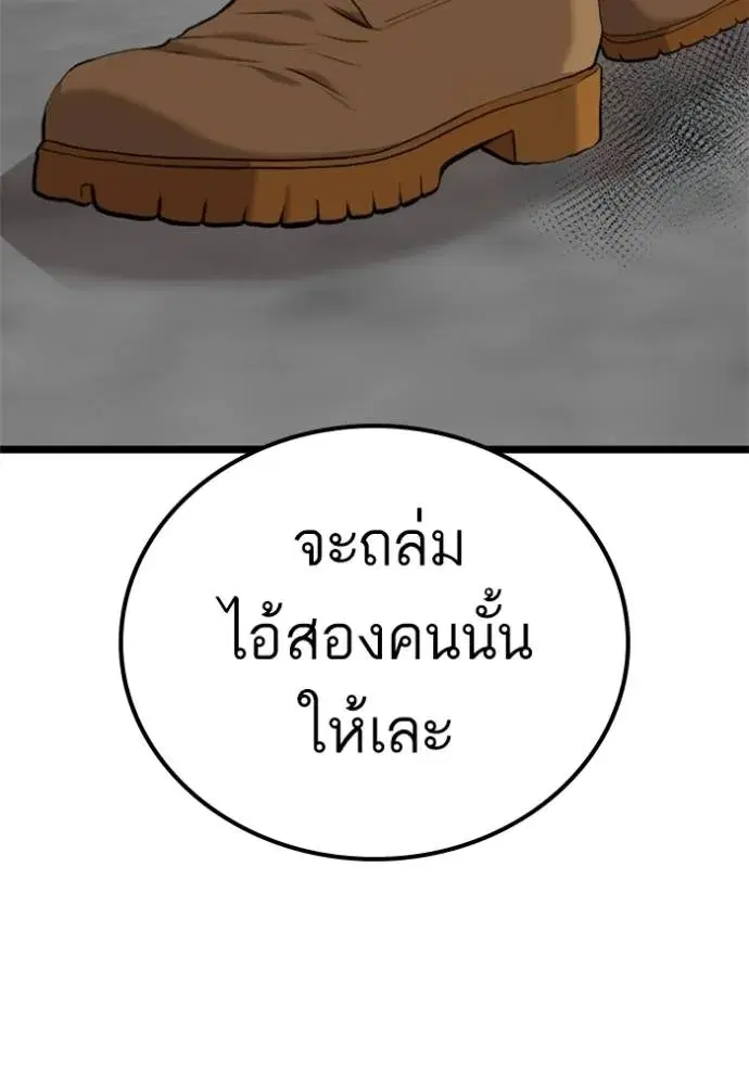 Bad Guy ตอนที่ 223 หน้า 83