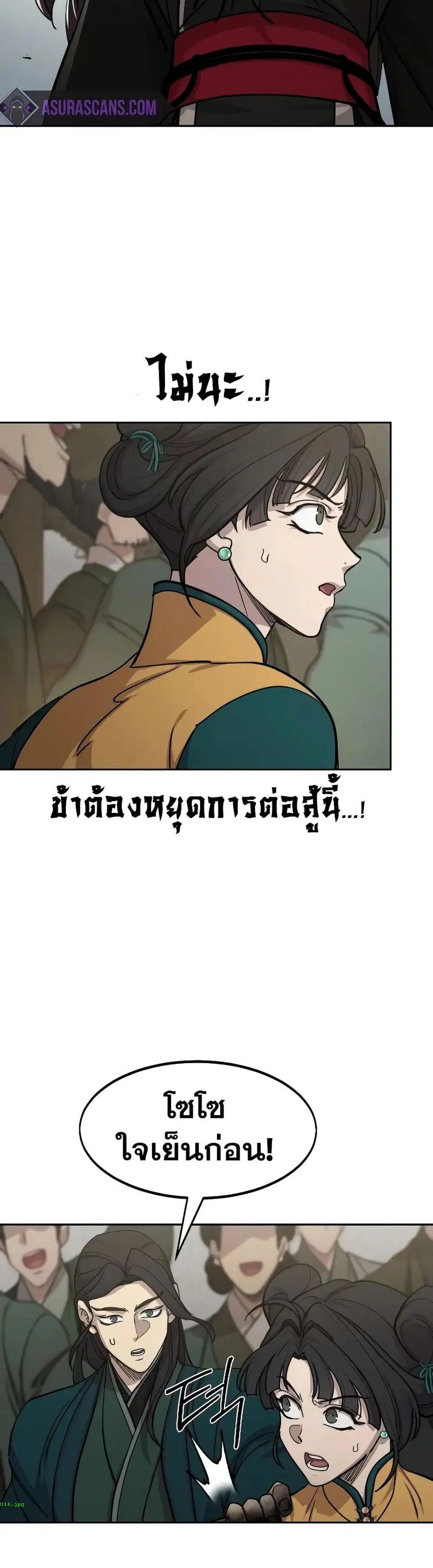 Return of the Mount Hua Sect ตอนที่ 142 หน้า 13