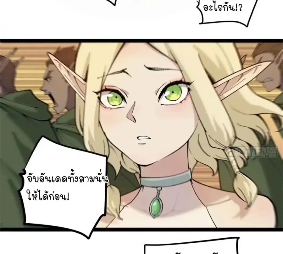 Gatekeeper Of The Boundless World ตอนที่ 8 หน้า 37