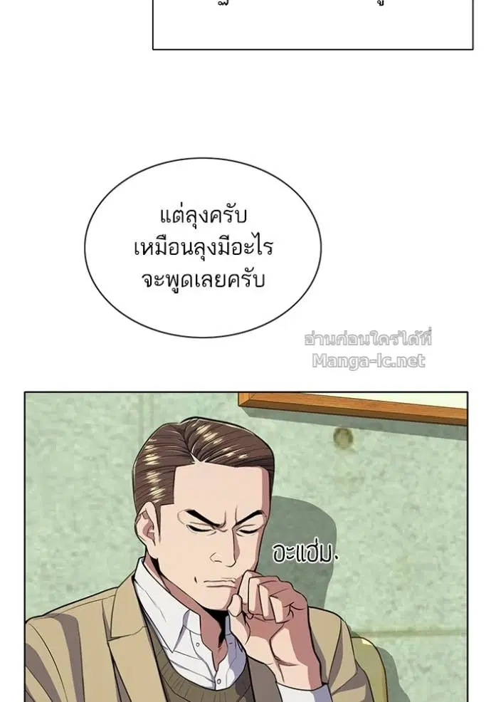 Reborn Rich ตอนที่ 23 หน้า 46