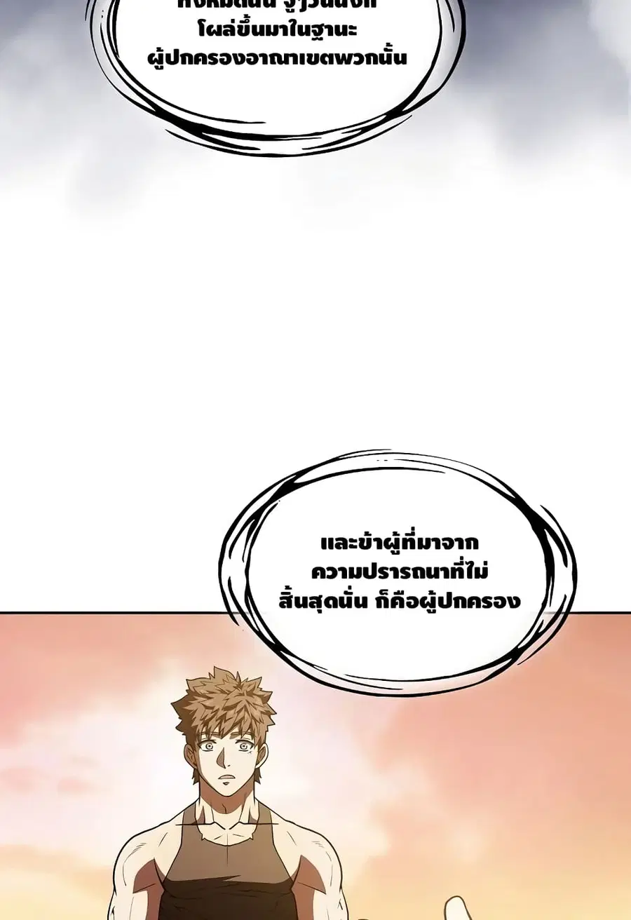 The Constellation That Returned From Hell ตอนที่ 22 หน้า 79