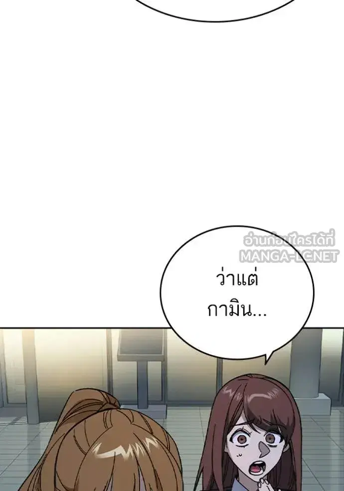 Study Group ตอนที่ 299 หน้า 38