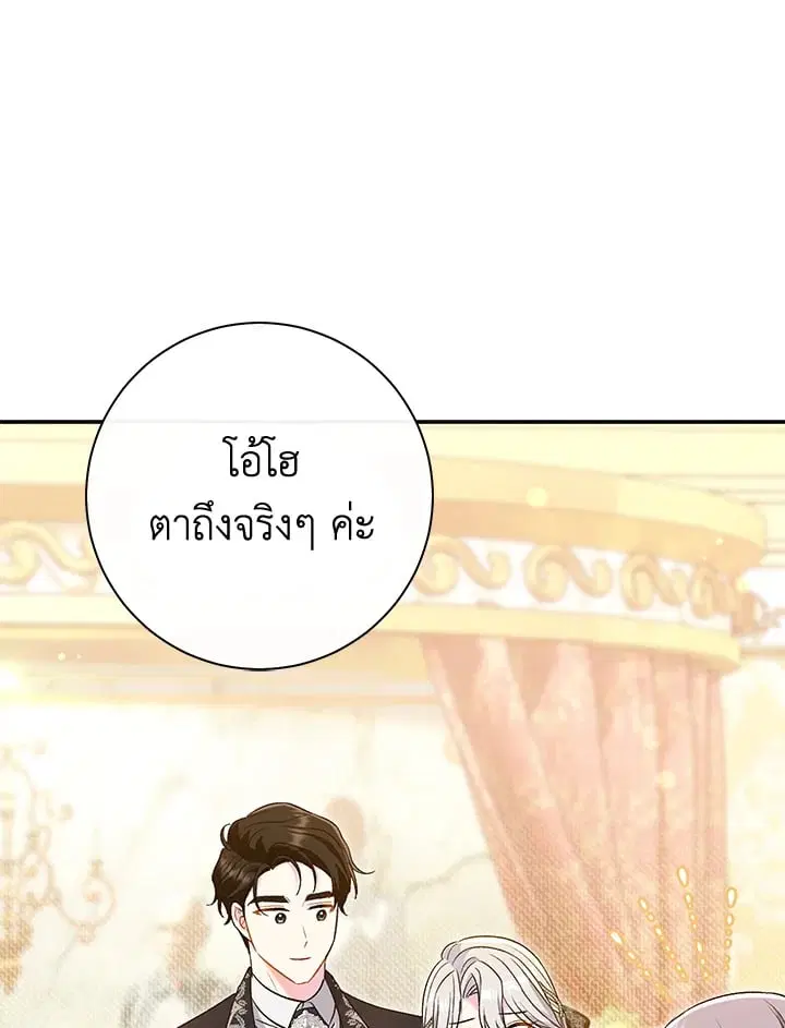 The Villain’s Match Is Too Perfect – คู่ดูตัวของนางร้ายเพอร์เฟกต์เกินไป ตอนที่ 40 หน้า 63