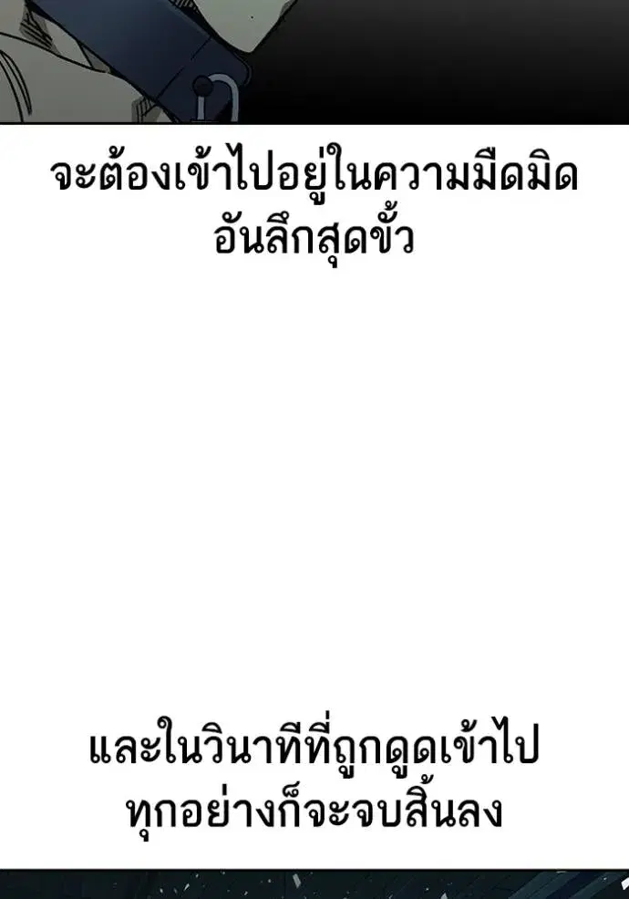 Study Group ตอนที่ 256 หน้า 7