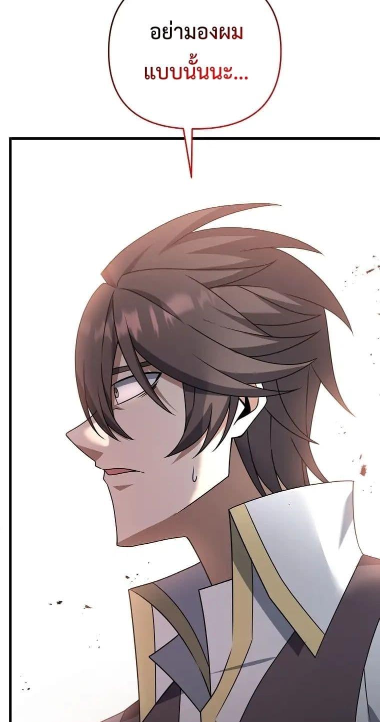 The Lazy Swordmaster ตอนที่ 11 หน้า 55