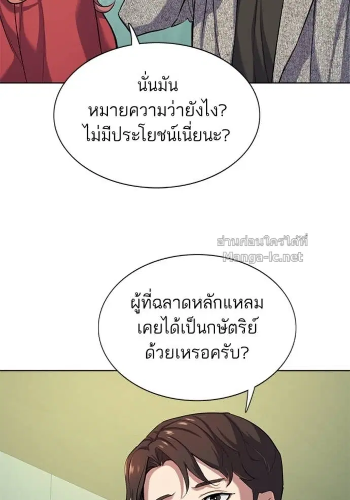 Reborn Rich ตอนที่ 94 หน้า 10