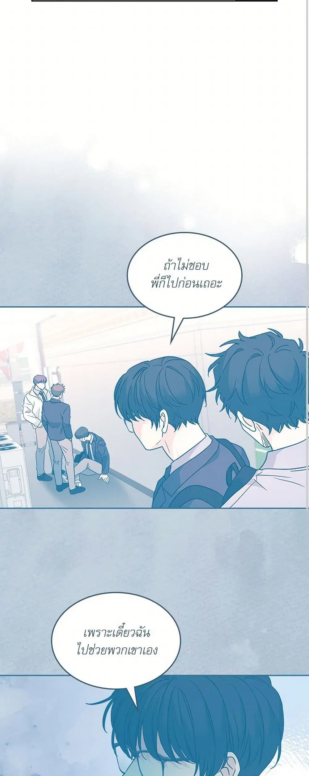 My Life as an Internet Novel ตอนที่ 220 หน้า 11
