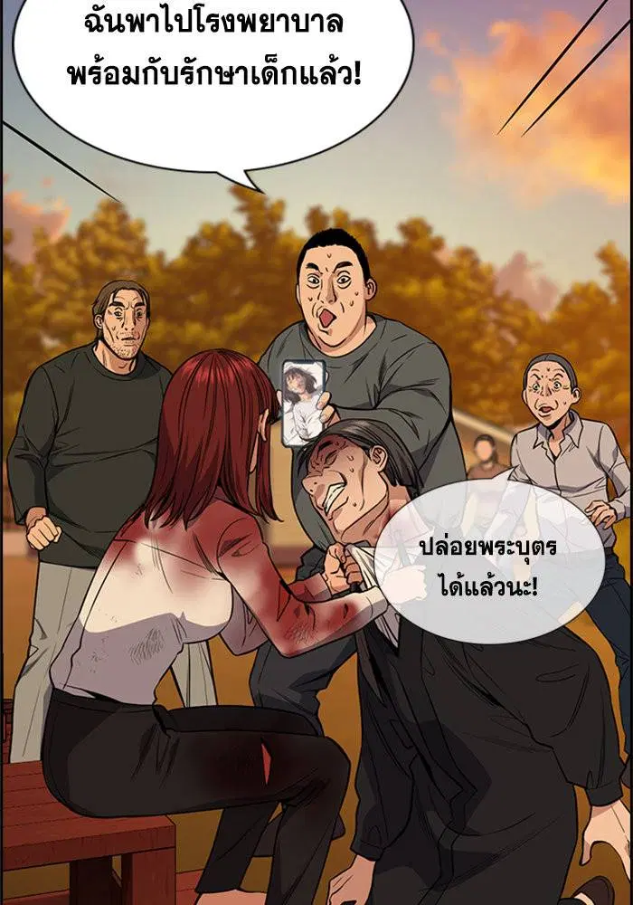 True Education ตอนที่ 108 หน้า 22