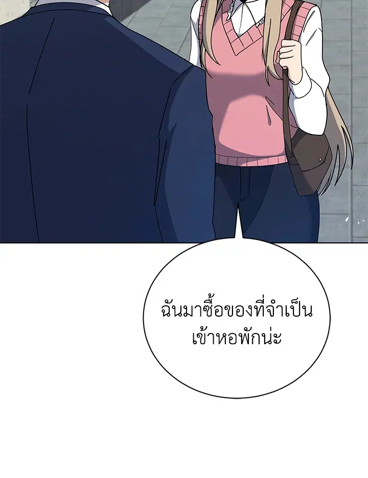 The Descent of the Demonic Master ตอนที่ 158 หน้า 93