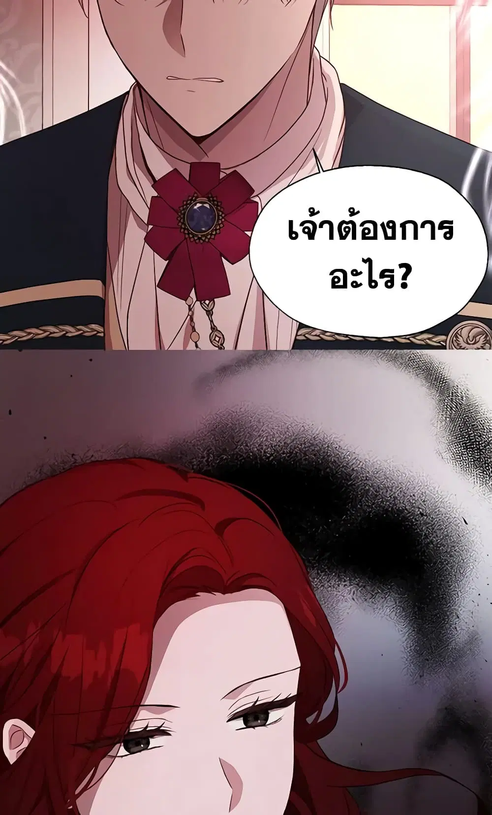 Seduce the Villain’s Father ตอนที่ 50 หน้า 42