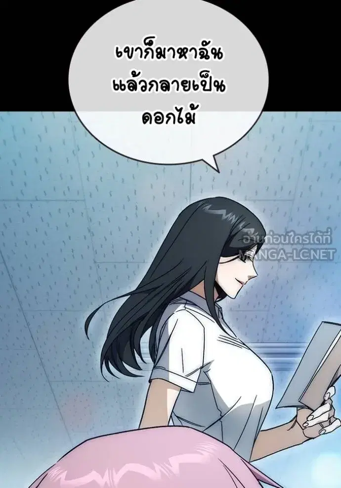 Study Group ตอนที่ 277 หน้า 42