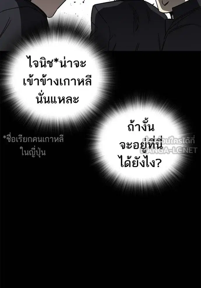 Study Group ตอนที่ 276 หน้า 45
