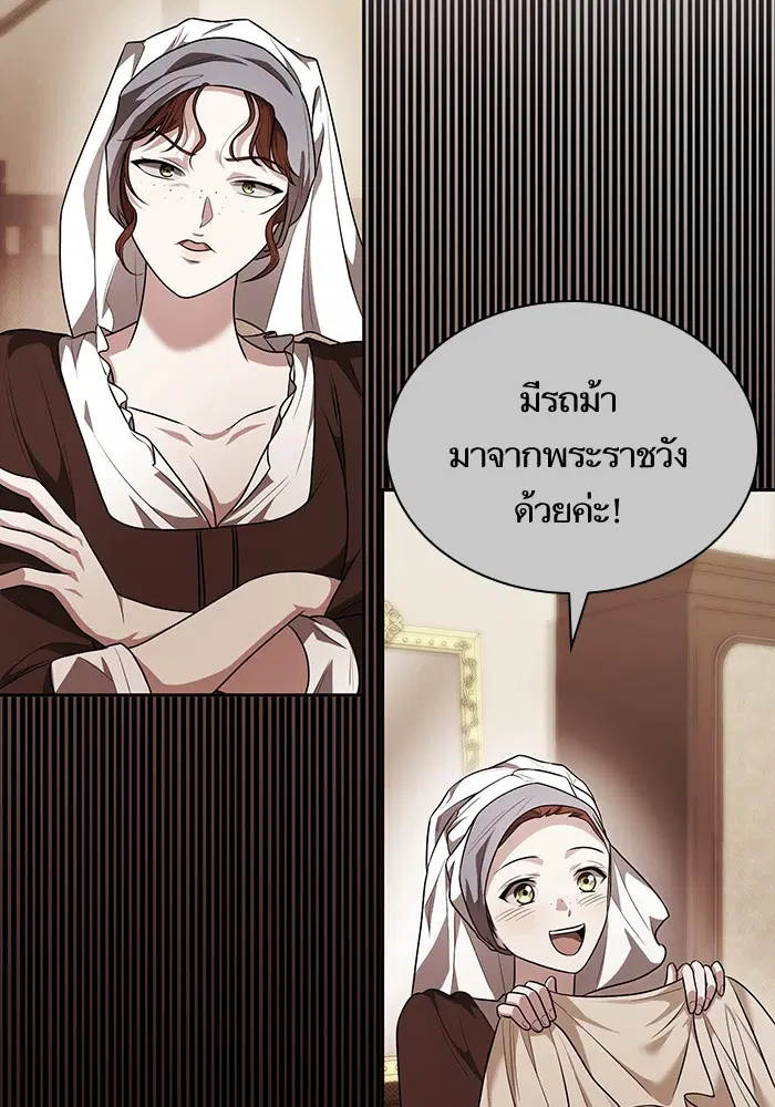 I Am the Queen in This Life ตอนที่ 8 หน้า 149