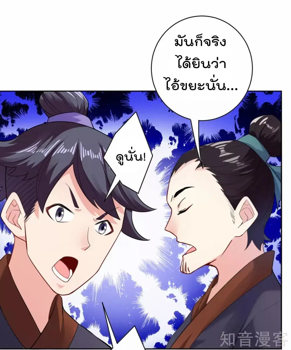 Rebirth God of War ตอนที่ 4 หน้า 17