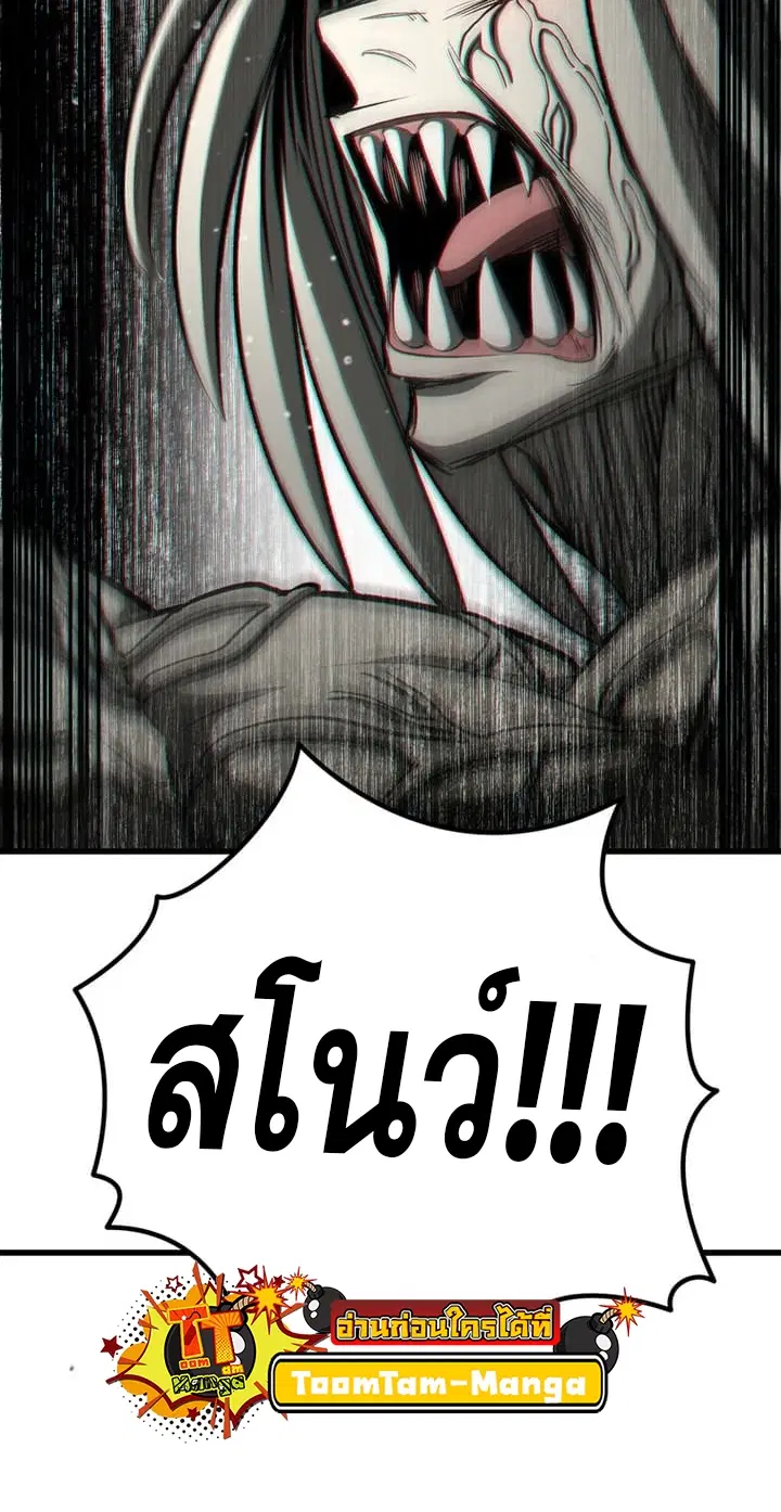 Survival Of Blade King ตอนที่ 233 หน้า 5