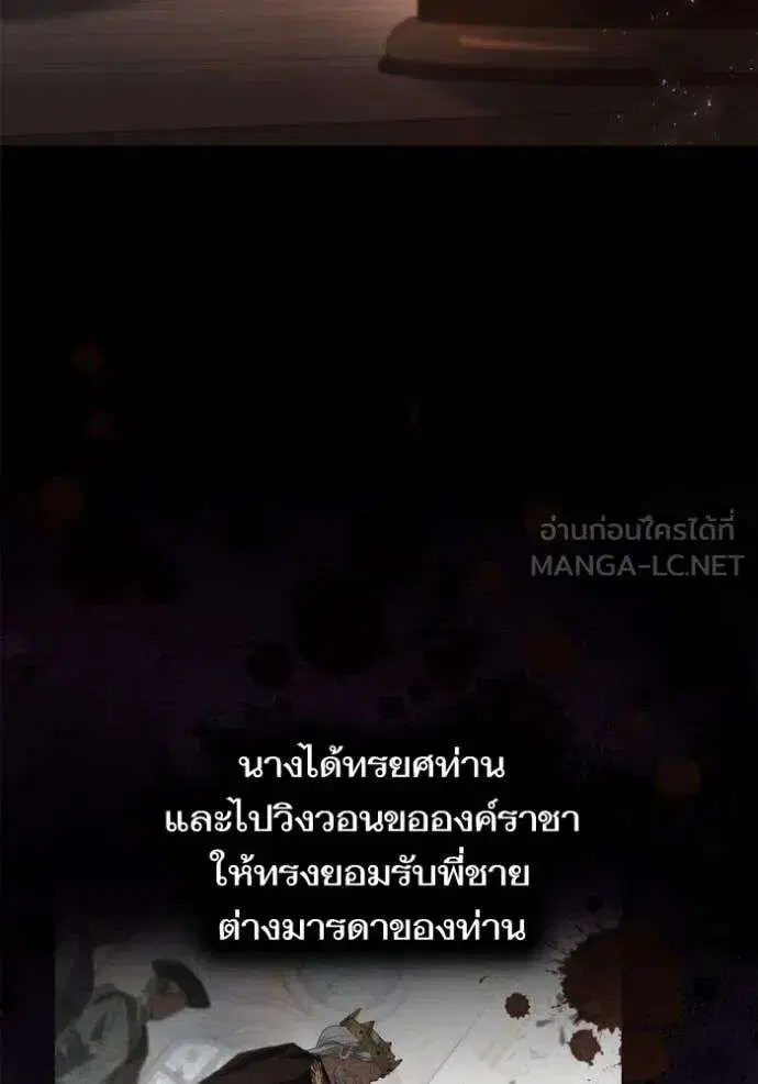 Sister I Am the Queen in This Life ตอนที่ 160 หน้า 112