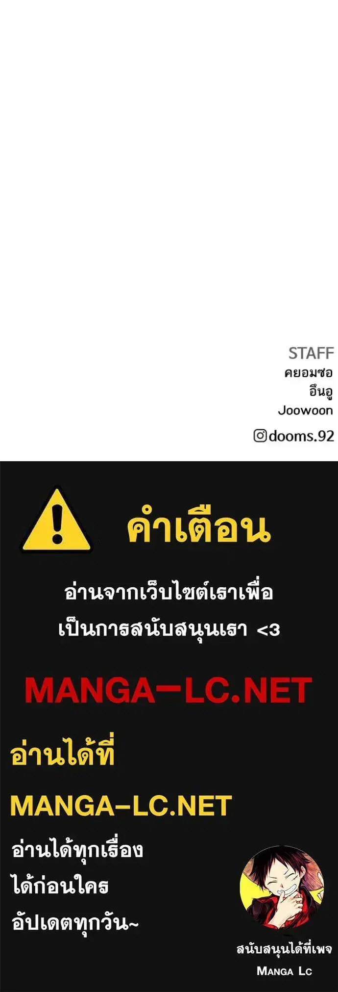 Bad Guy ตอนที่ 295 หน้า 137