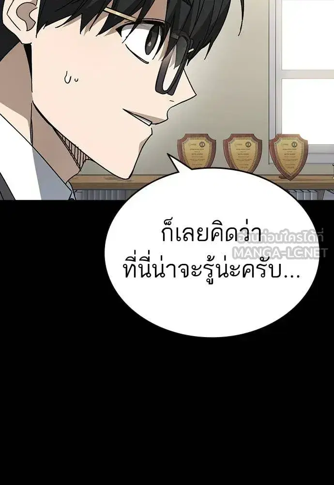 Study Group ตอนที่ 323 หน้า 25