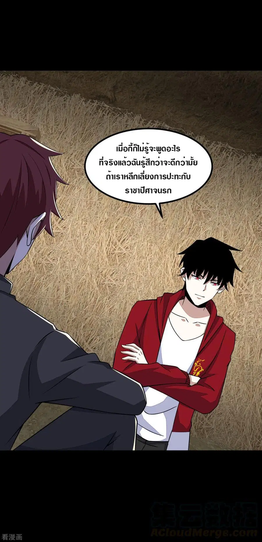 The King of Doom ตอนที่ 127 หน้า 25