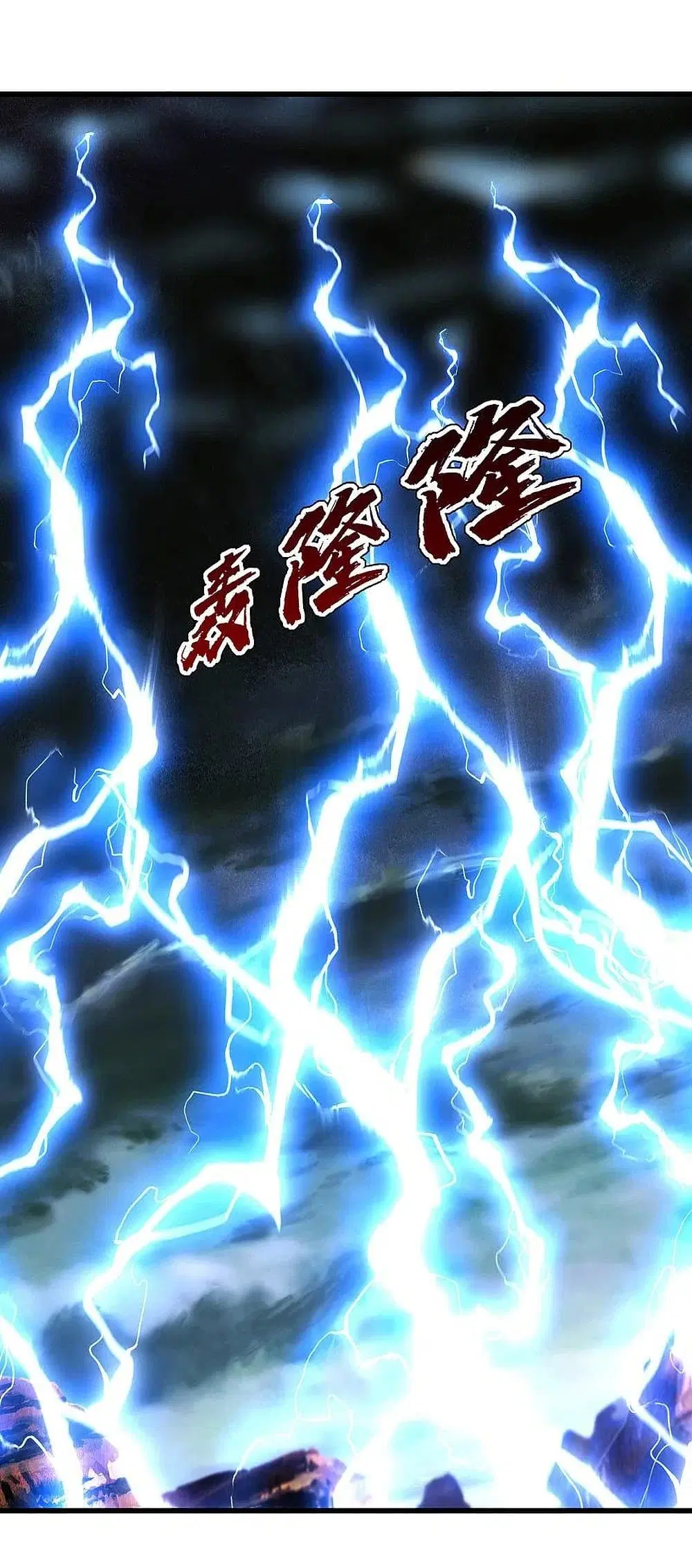 Matchless Emperor ตอนที่ 199 หน้า 8