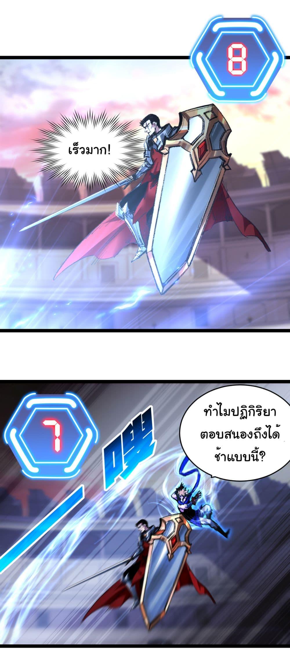 Moon Slayer (I’m The Boss in Magic Moon) ตอนที่ 47 หน้า 23