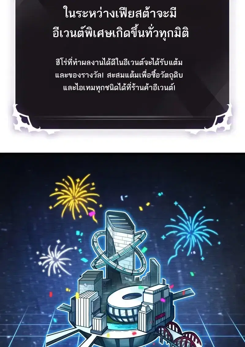 Pick Me Up ตอนที่ 181 หน้า 60
