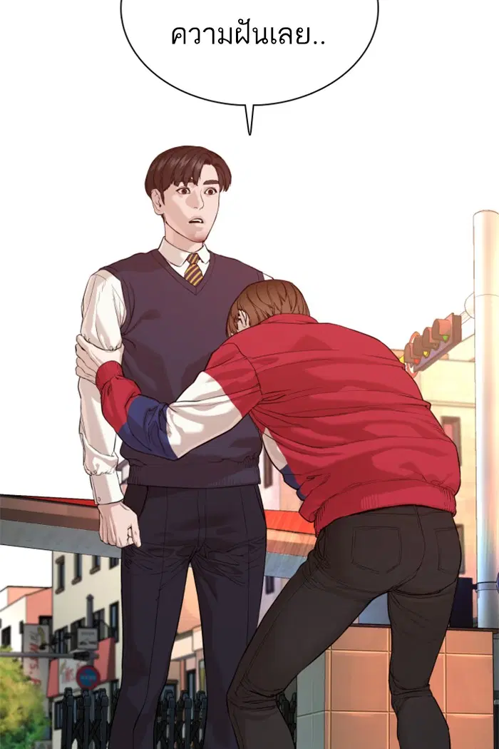 How to Fight ตอนที่ 61 หน้า 112