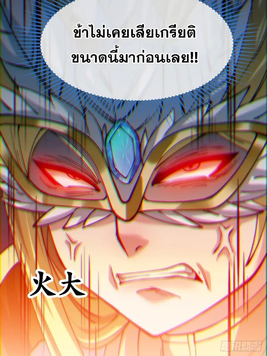 I’m Really Not the Son of Luck ตอนที่ 34 หน้า 25