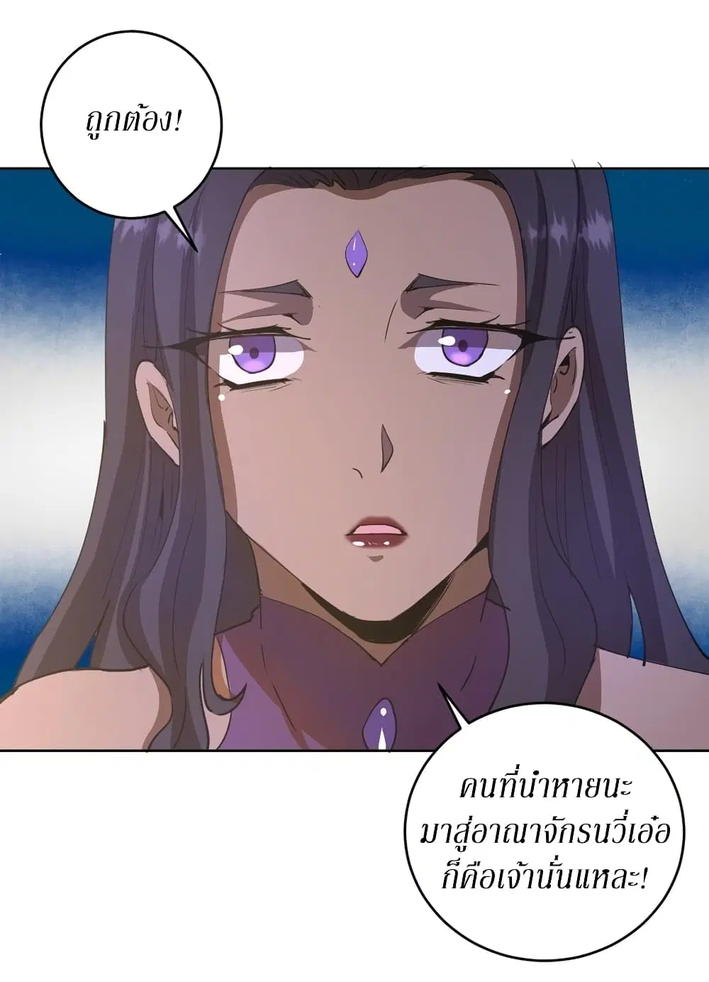 King Star Emperor ตอนที่ 83 หน้า 29