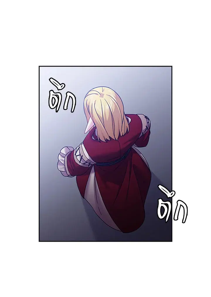 Satan’s Bride ตอนที่ 115 หน้า 46