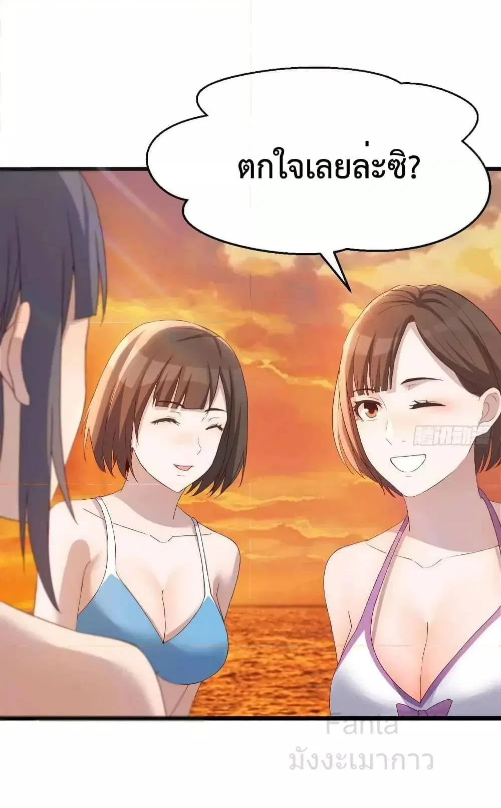 My Twin Girlfriends Loves Me So Much ตอนที่ 222 หน้า 22