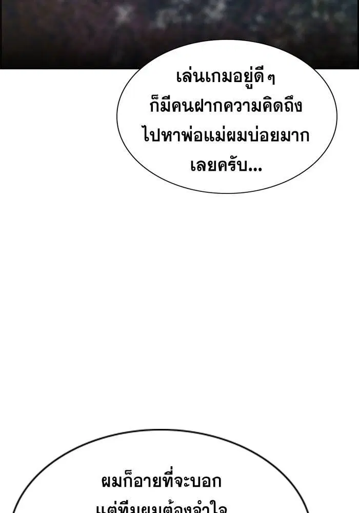 True Education ตอนที่ 62 หน้า 46