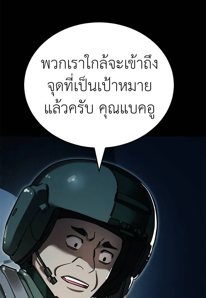 Reincarnation Path of The Underworld King ยอมรา ผู้พิพากษาจากนรก ตอนที่ 70 หน้า 97