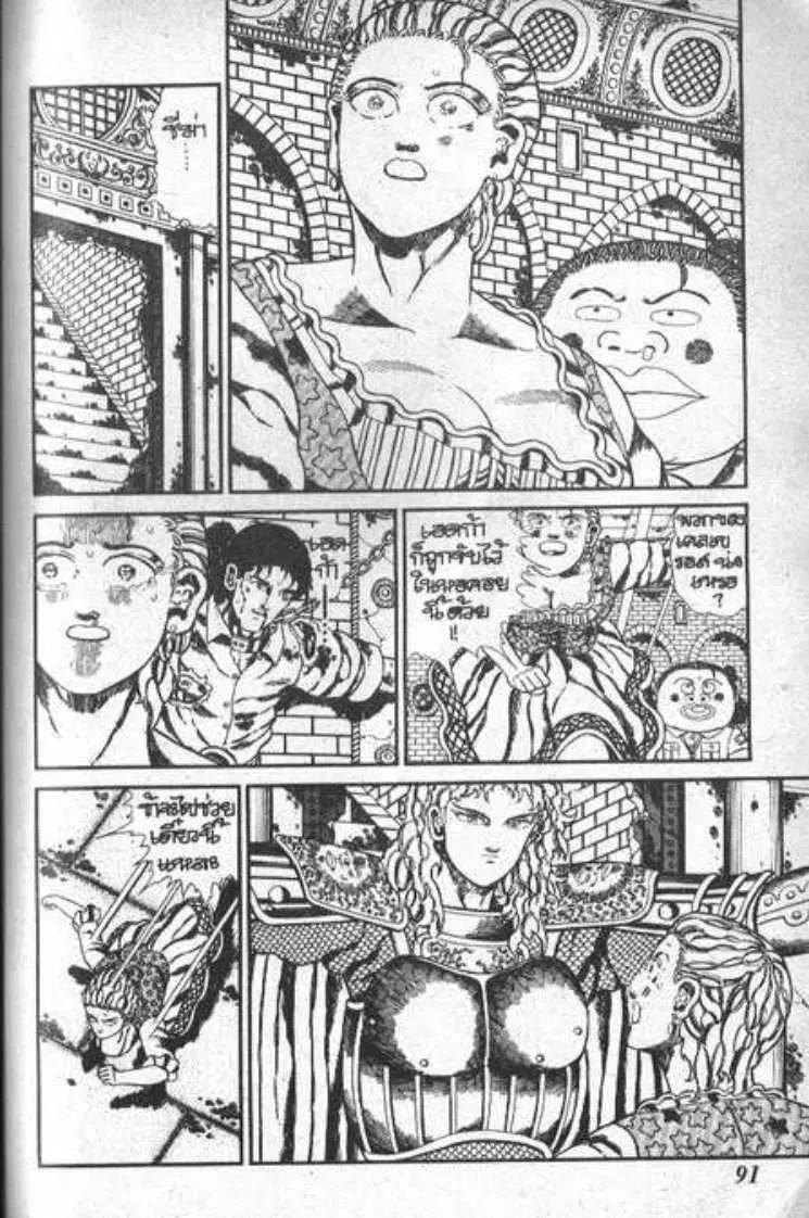 Shin Jungle no Ouja Tar-chan ตอนที่ 57 หน้า 11