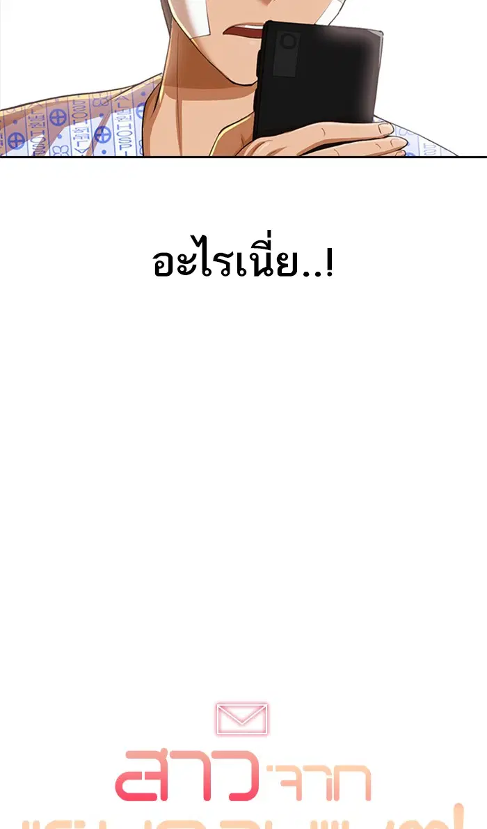 Random Chat ตอนที่ 179 หน้า 134