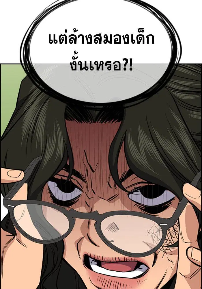 True Education ตอนที่ 43 หน้า 9