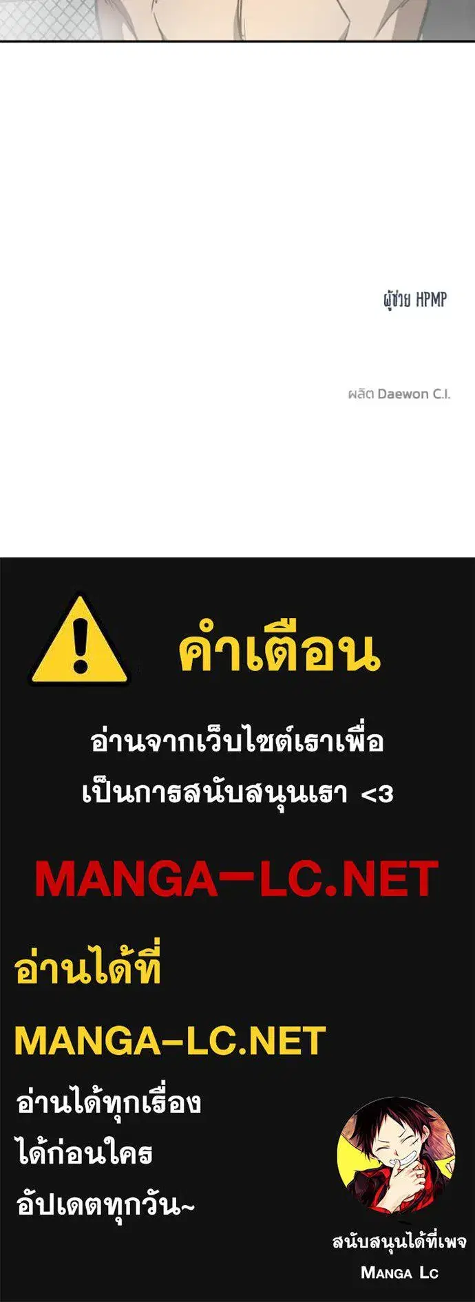 King of the Octagon ตอนที่ 179 หน้า 114