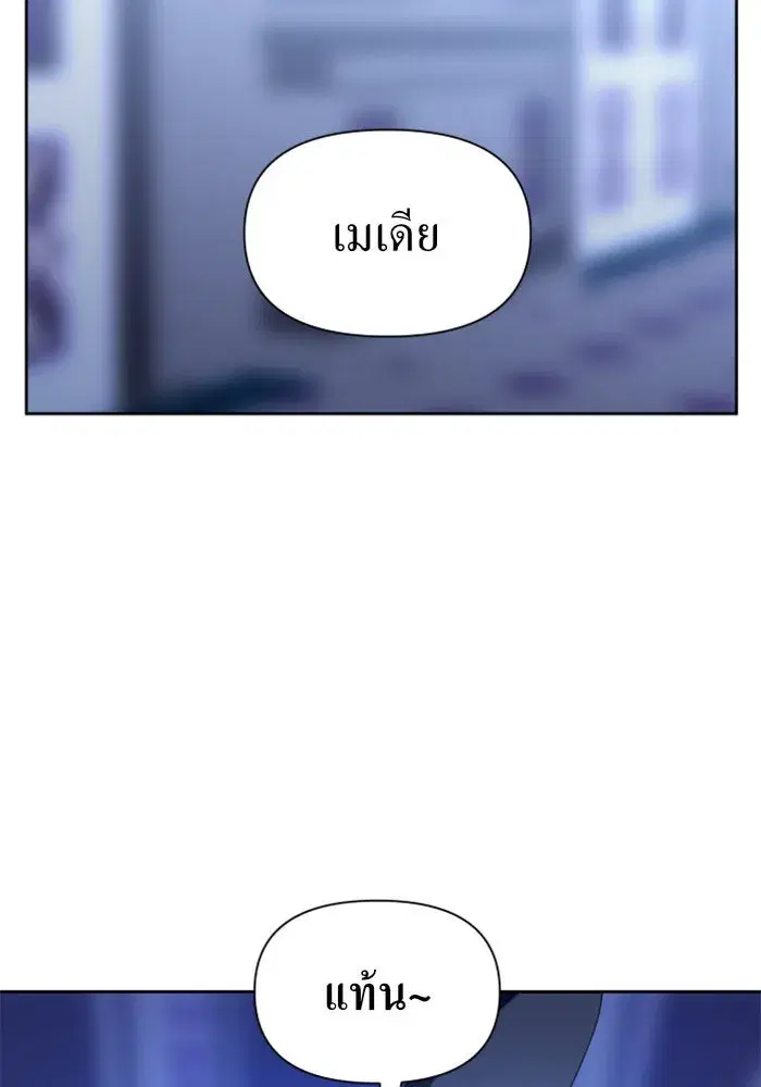 Your Throne ตอนที่ 79 หน้า 55