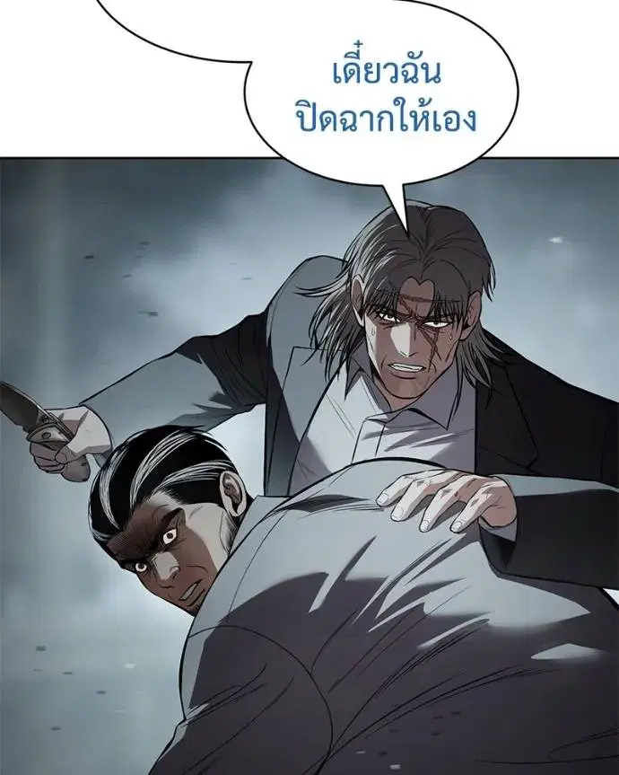 Baek XX ตอนที่ 104 หน้า 172
