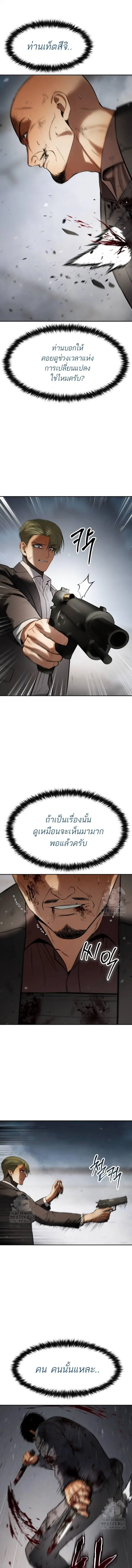 Baek XX ตอนที่ 135 หน้า 19