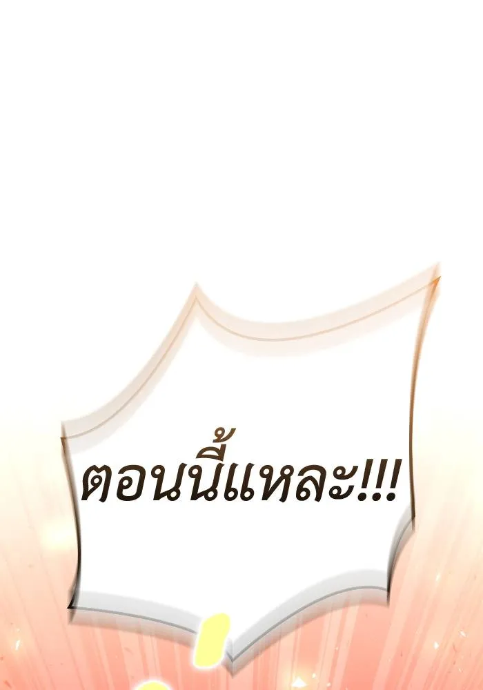 Superhuman Battlefield เกมของยอดมนุษย์ ตอนที่ 106 หน้า 43